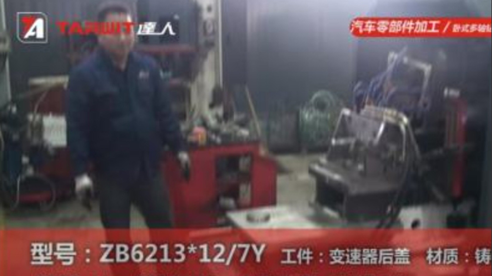汽车变速器后盖钻孔