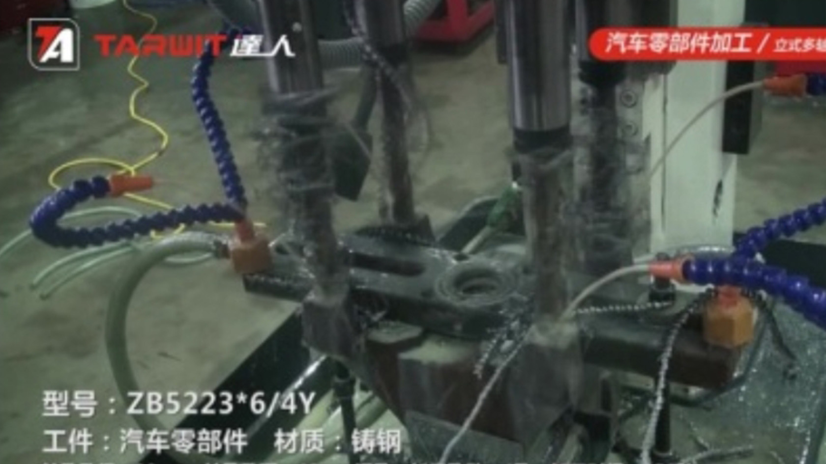 汽车零部件（铸钢）钻孔