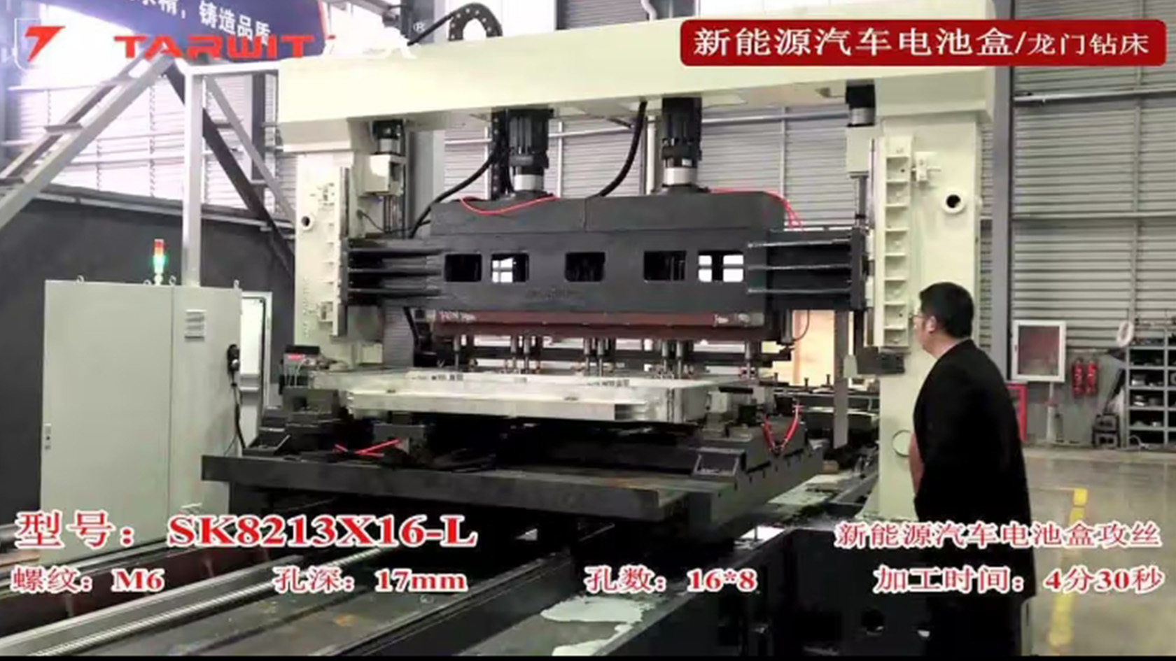 新能源汽车电池盒