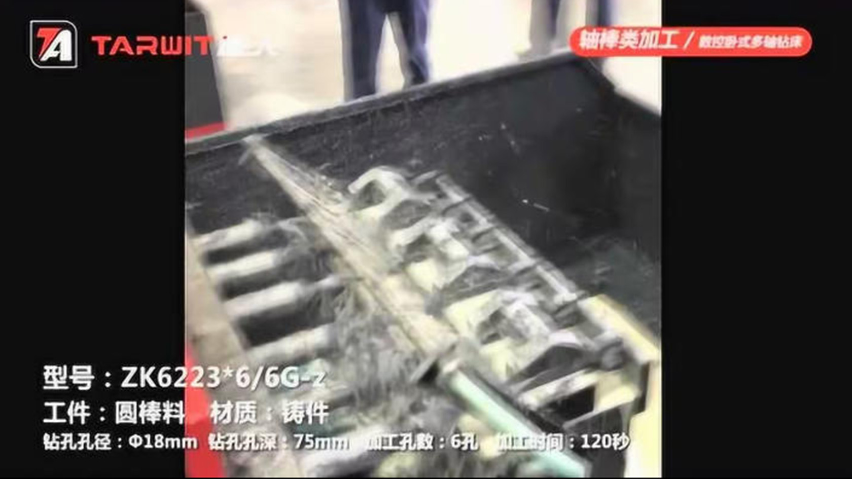 ZK6223x6/6G一字机钻圆棒料