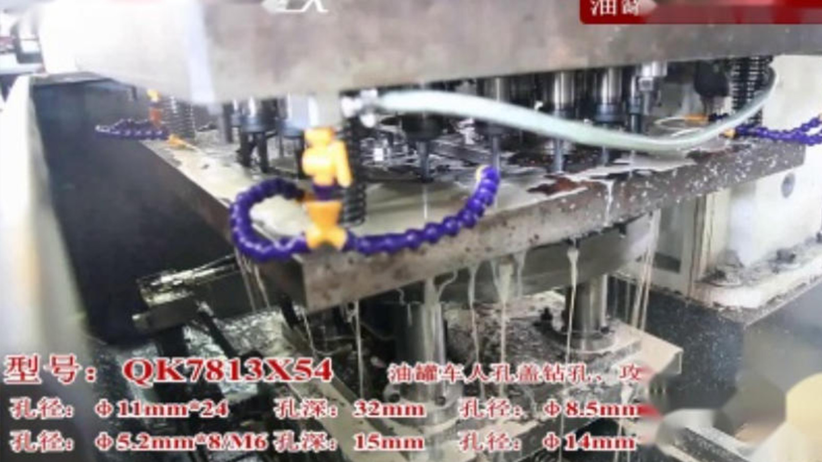 油罐车人孔盖钻攻