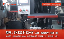 SK5213*12/4Y 攻纺织配件