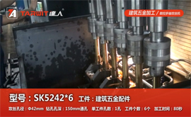 SK5242*6/6G 攻建筑五金配件