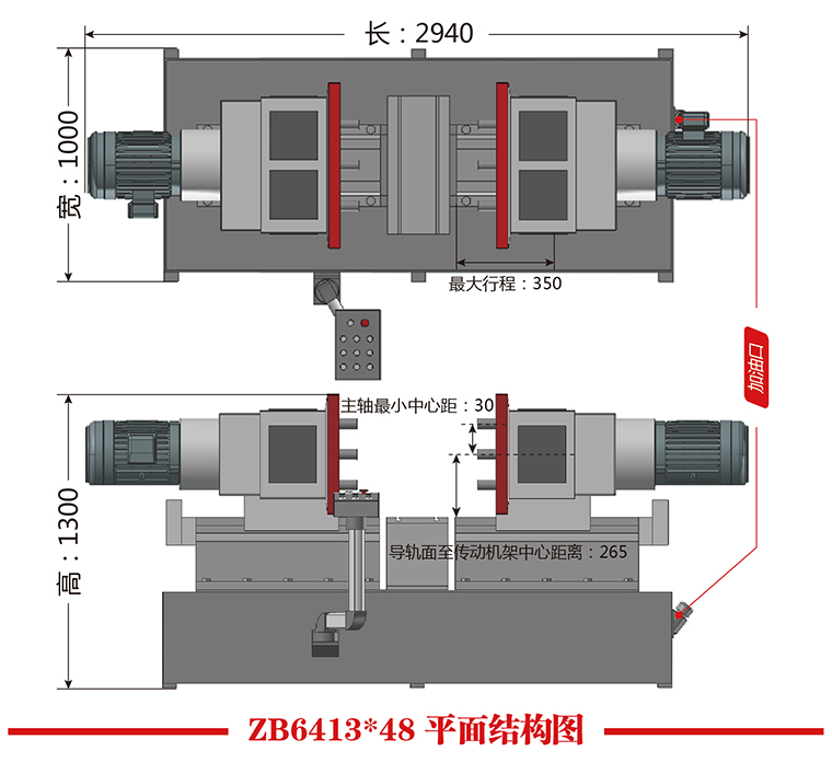 ZB6413X48平面结构图.jpg