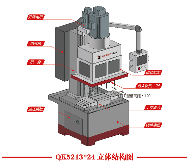 立式结构图-02.jpg