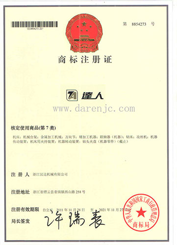达人商标注册