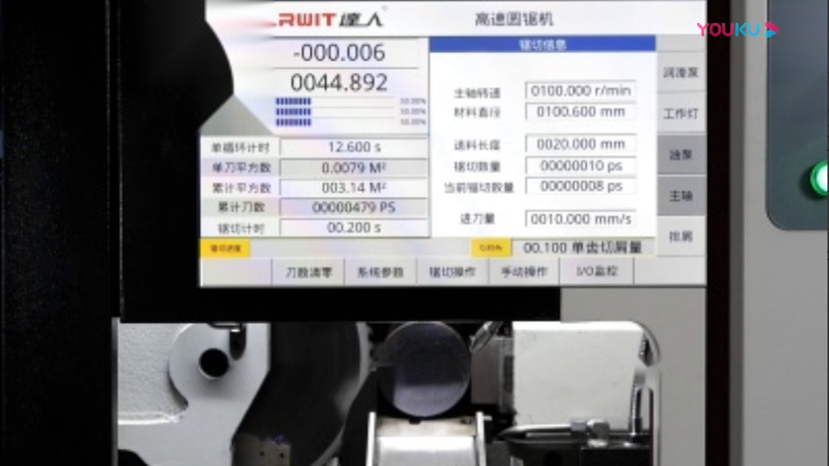 HGY-P200高速圆锯机