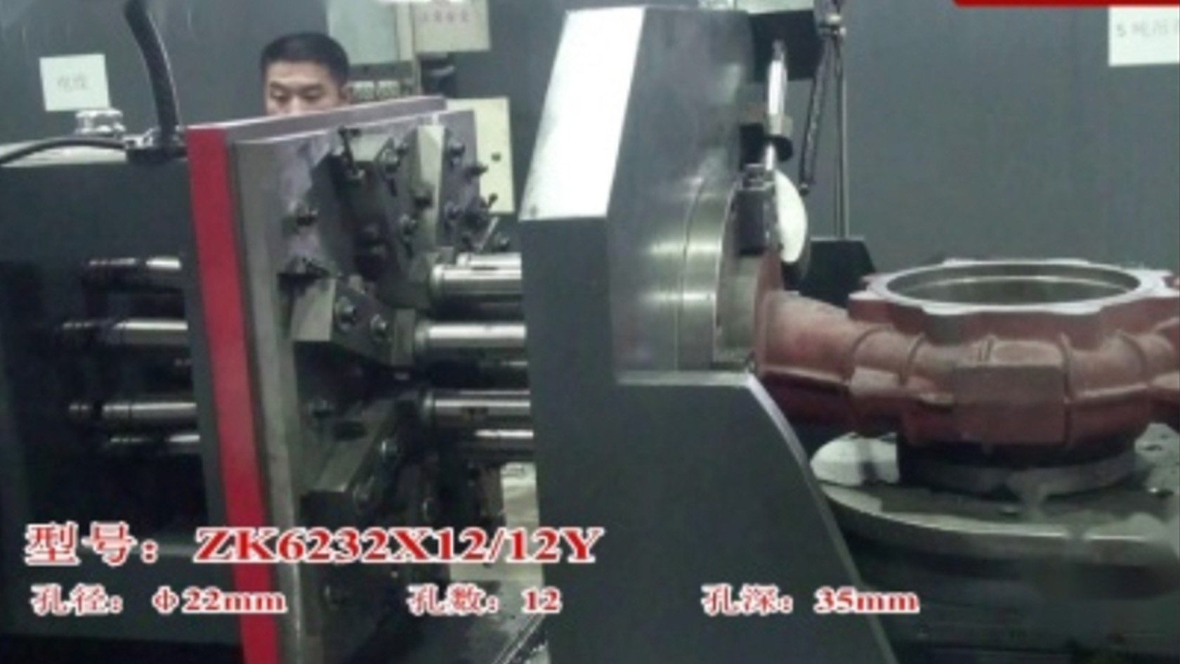 ZK6232*12多轴钻床钻泵体