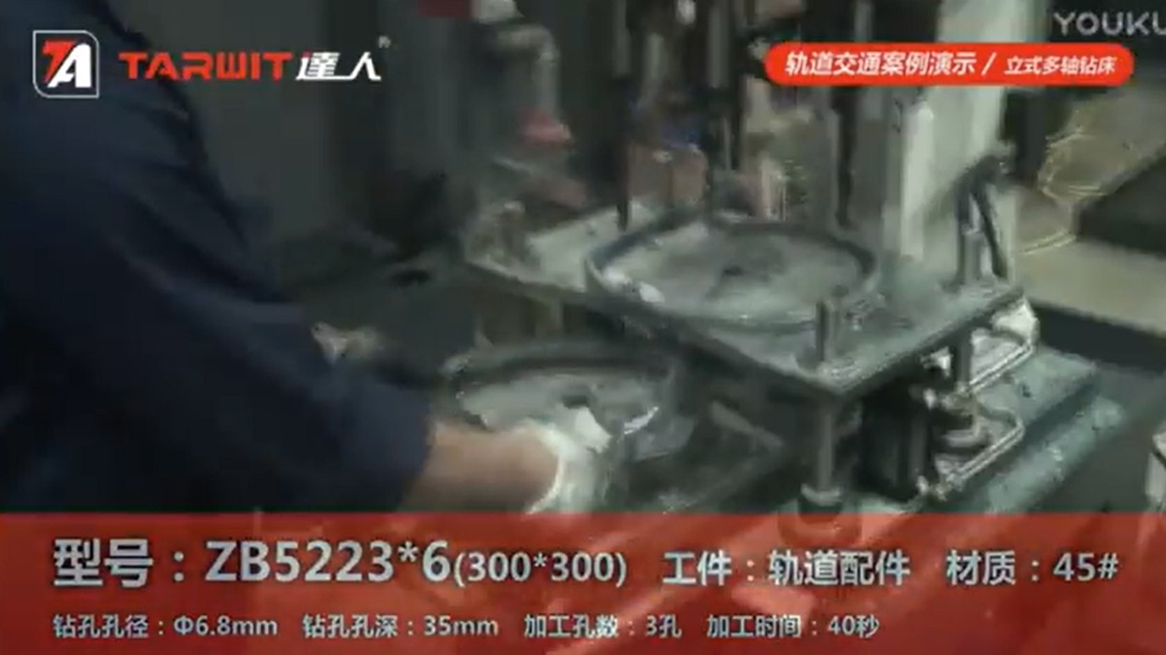 ZB5223*6(300*300) &Phi;17.7mm钻轨道配件