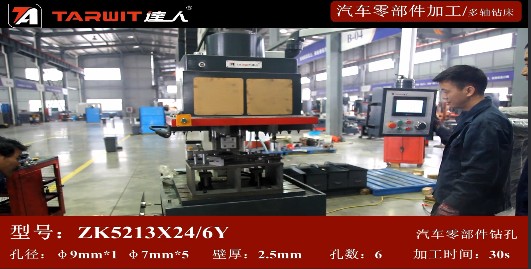 ZK5213*24/6Y多轴钻床钻汽车零配件