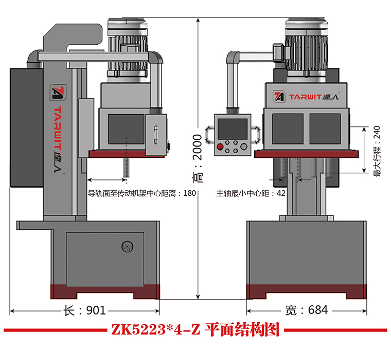 ZK5223X4-Z平面结构图.jpg