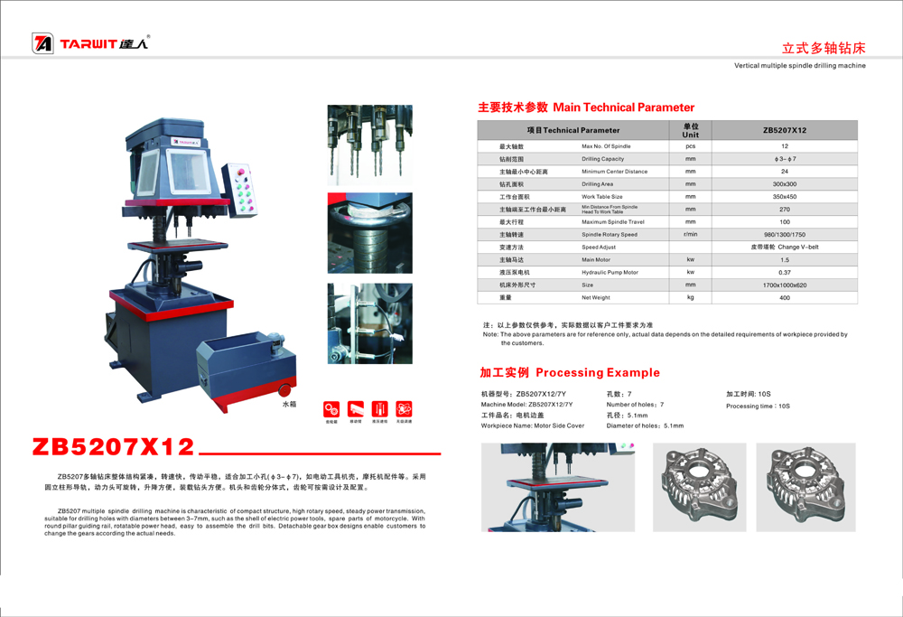 钻床型号2.jpg