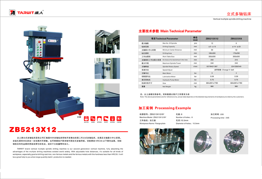 钻床型号3.jpg