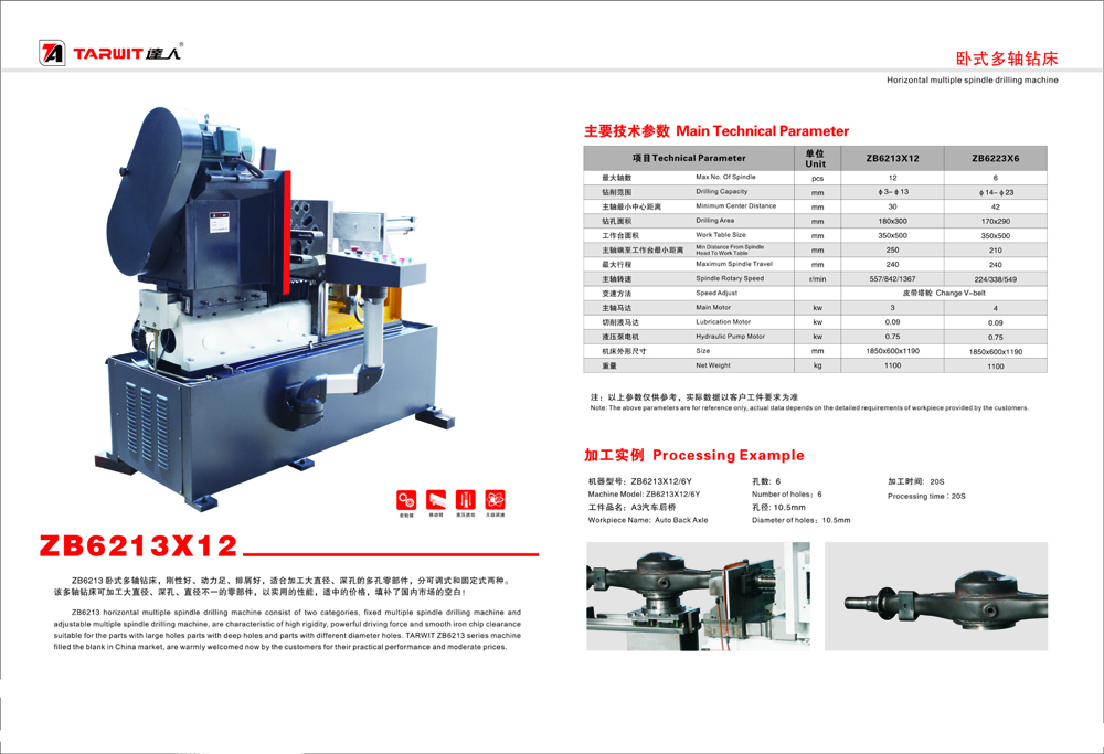 钻床型号4.jpg