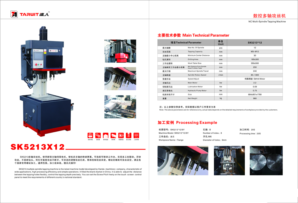 钻床型号11.jpg